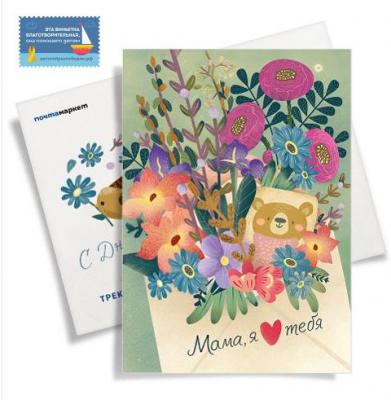 Рязанцы могут отправить открытки к Дню матери, не выходя из дома